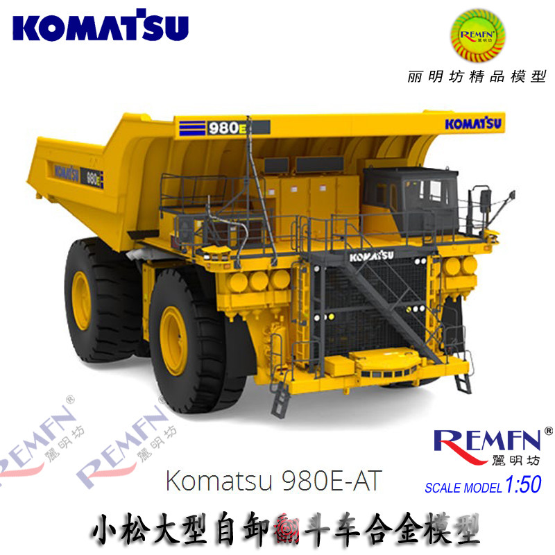 Komatsu980E-AT Dump Truck小松First Gear自模型车1:5050-3415