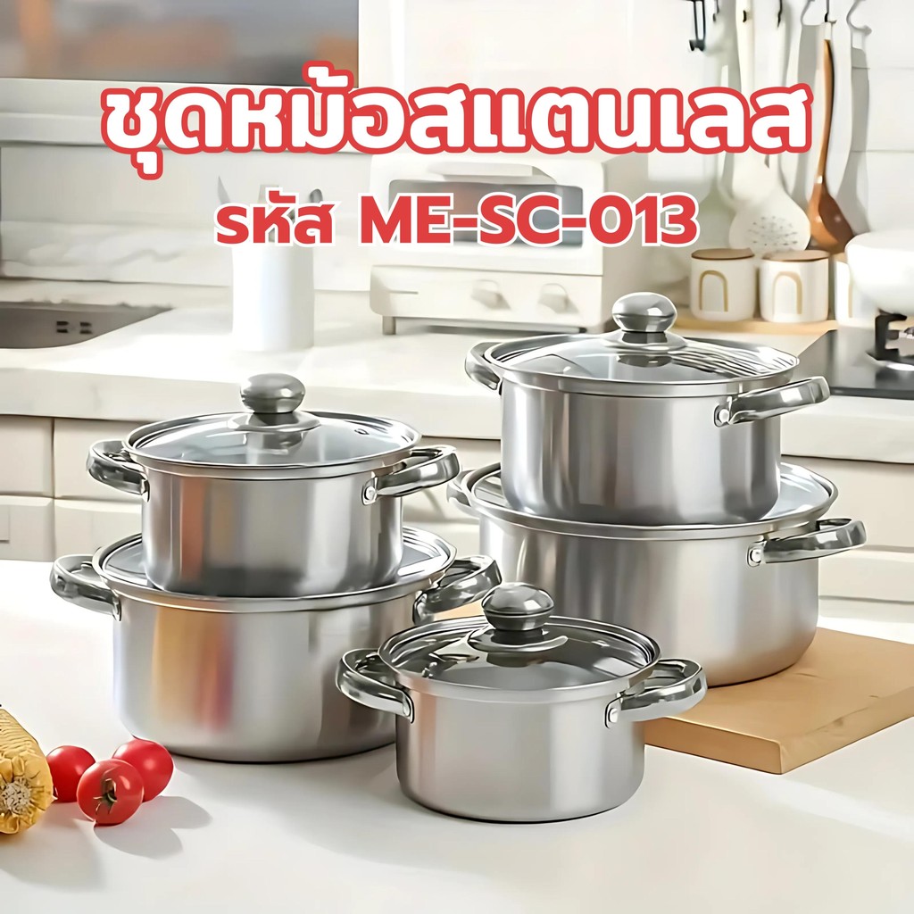 ชุดหม้อสแตนเลส 5 ใบ พร้อมฝาปิด ชุดหม้อทำครัว ชุดหม้อต้ม หม้อเอนกประสงค์ ใช้กับเตาไฟฟ้าได้ ขนาด 16/18/20/22/24 ซม สแตนเลส