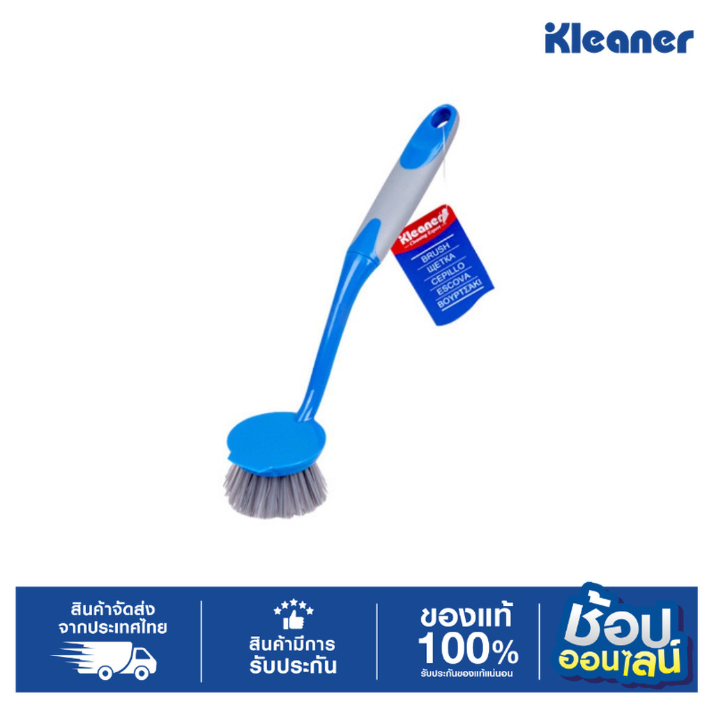 KLEANER แปรงอเนกประสงค์ GSD015