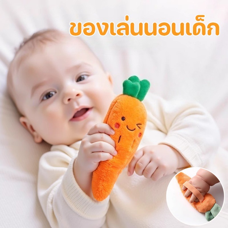 COD ของเล่นนอนเด็ก ป้องกันไม่ให้เด็กตื่น เครื่องมือของเล่น แครอท วัสดุความปลอดภัย ของเล่นเด็ก