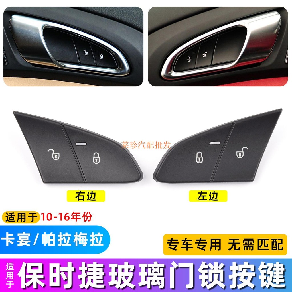 Porsche Cayenne Cayenne Cayenne Cayenne Cayenne ประตู เซ็นทรัล ล็อคควบคุม ล็อคประตู สวิตช์ควบคุม ฝาค