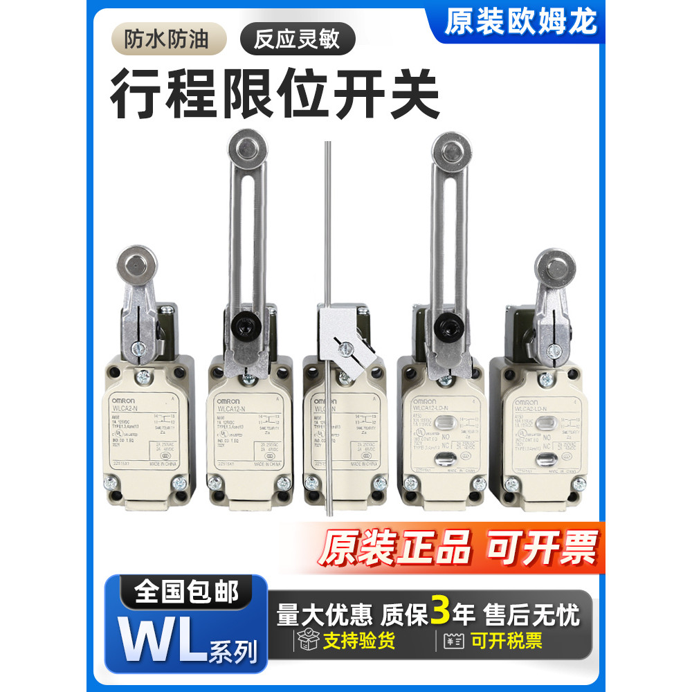 Omron Travel Switch WLCA2-2 ลิมิตสวิตช์ WLCA12-2-Q WLD2 WLNJ-N เดิม