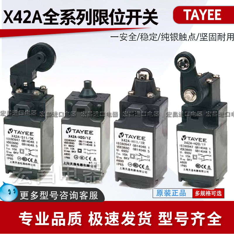 TAYEE TAYEE สวิตช์จํากัดจังหวะ X42A-S11/2Z X42A-S02 H11 H02 H20/2Z 1R