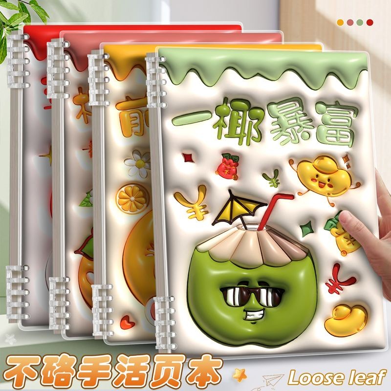 A ai1 Notebook Loose-leaf Notepad การ์ตูนน่ารักสมุดบันทึกมูลค่าสูงสมุดบันทึกการบีบอัดมูลค่าสูง AI