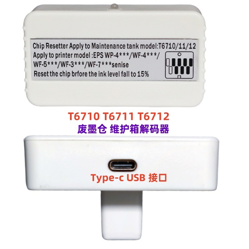 เหมาะสําหรับ Epson T6711 T6710 T6712 กล่องบํารุงรักษาหมึกเสียจัดเก็บถอดรหัสรีเซ็ต