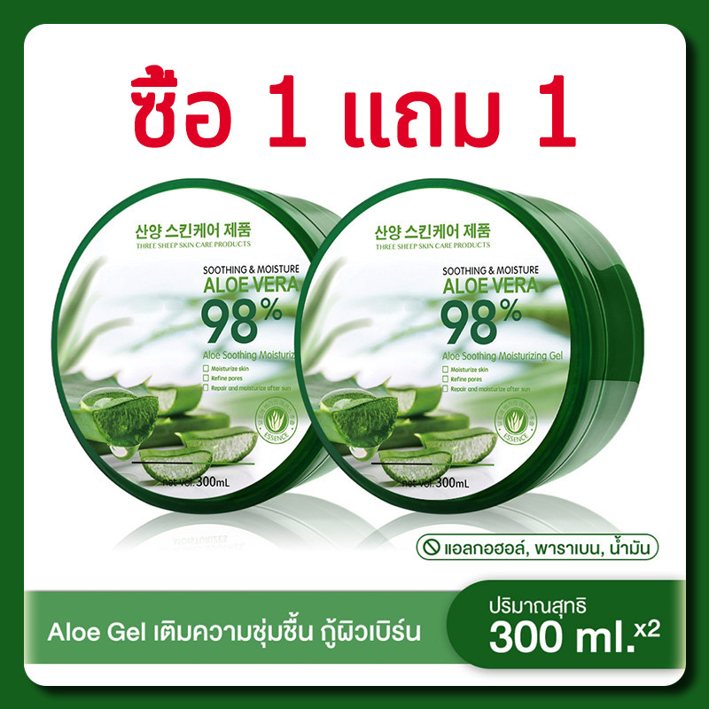 YTL (ซื้อ 1 แถม 1) เจลว่านหางจระเข้ ซูธติ้งแอนด์มอยซ์เจอร์อโลเวร่าเจล Soothing and Moisture Aloe Vera Gel 300ml x 2 Pcs