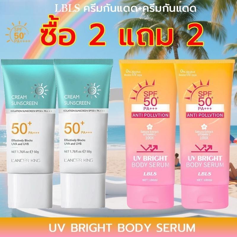 ☀️【2 แถม 2】ครีมกันแดด SPF50+ PA+++ เนื้อบางเบา ซึมไว ไม่เหนียว กันน้ำ กันเหงื่อ ปกป้องผิวจากแสงแดด ใช้ได้ทุกสภาพผิว