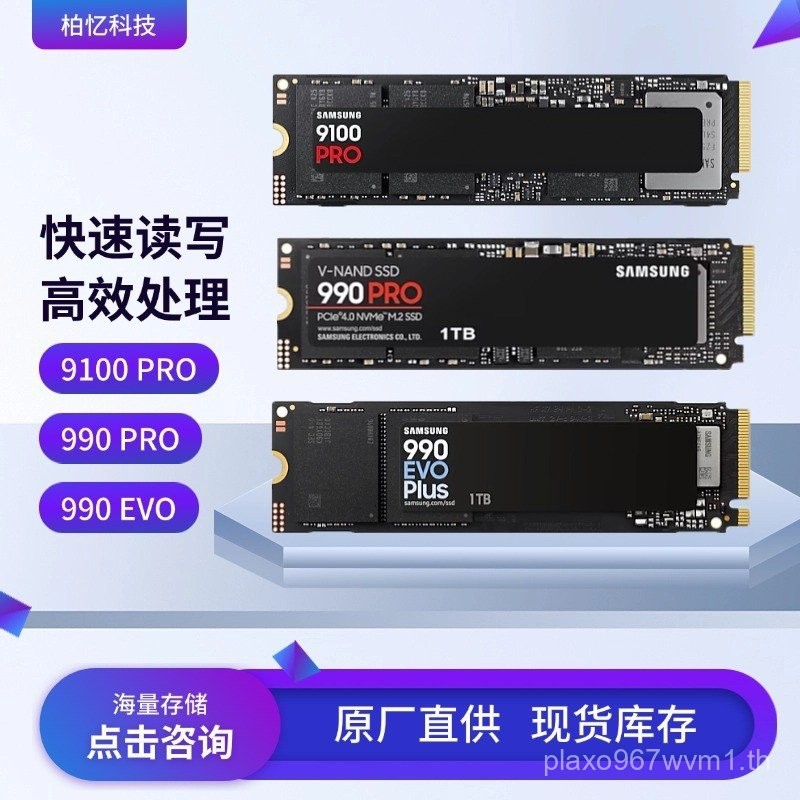 เหมาะสําหรับ Samsung MZ-V9S4T0BW ชุดซัพพลาย 990 EVO Plus M.2 Solid State Drive 4TB