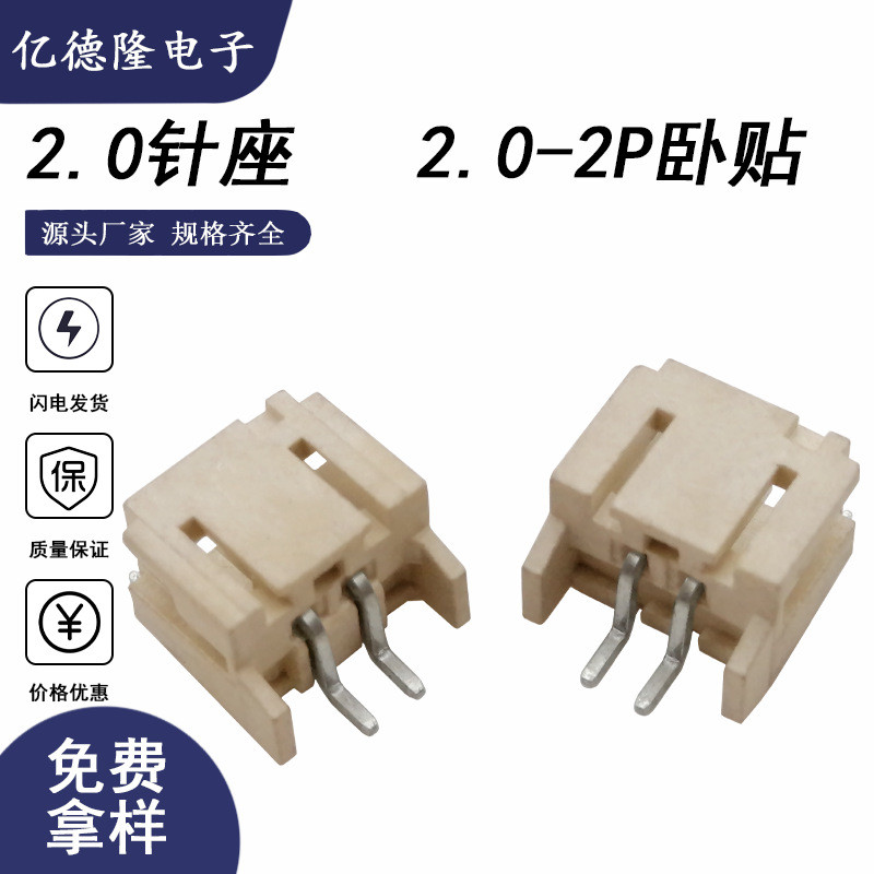 PH-2A สติ๊กเกอร์แนวนอน PH2.0-2A สติ๊กเกอร์แนวนอน 2.0 Pitch 2PIN สติ๊กเกอร์แนวนอน Pin Holder 2.0-2P ส