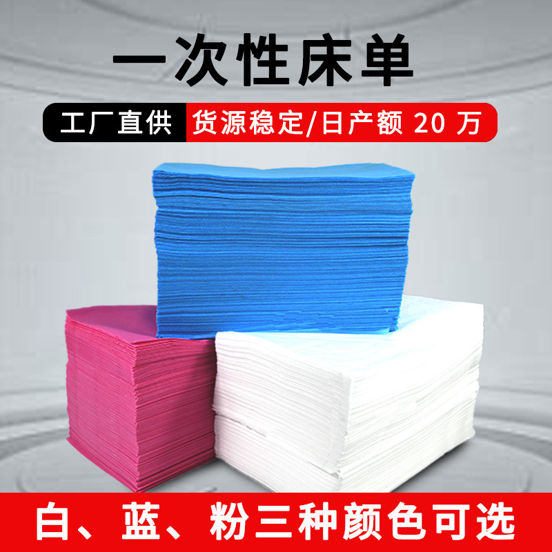 ผ้าปูที่นอนแบบใช้แล้วทิ้ง ร้านเสริมสวย Super คุ้มค่าที่สุด Beauty Hole กันน้ํานวดกันน้ํามันหนา Non-W