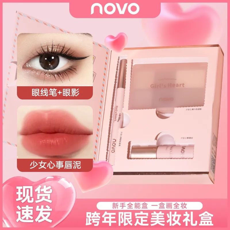 ของขวัญปีใหม่ NOVO กล่องของขวัญแต่งหน้า แฟนสาว อายไลเนอร์ e#新年礼NOVO彩妆礼盒套装女友眼线笔眼影唇釉高级感情侣礼盒0000