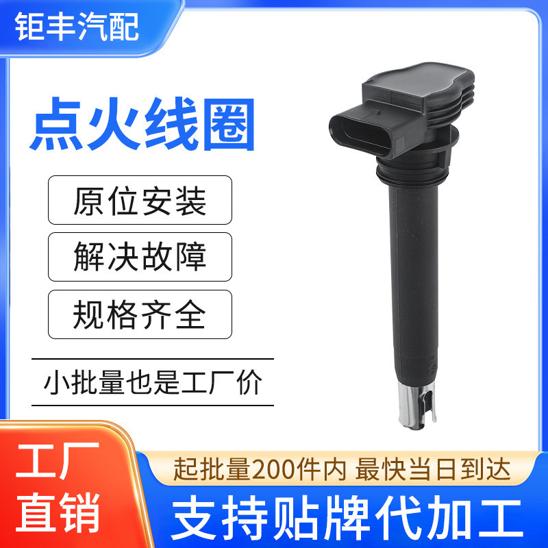 คอยล์จุดระเบิดรถยนต์แพ็คเกจแรงดันสูง 06H-905-115 06H-905-115A เหมาะสําหรับ Audi A5/A6/Q3