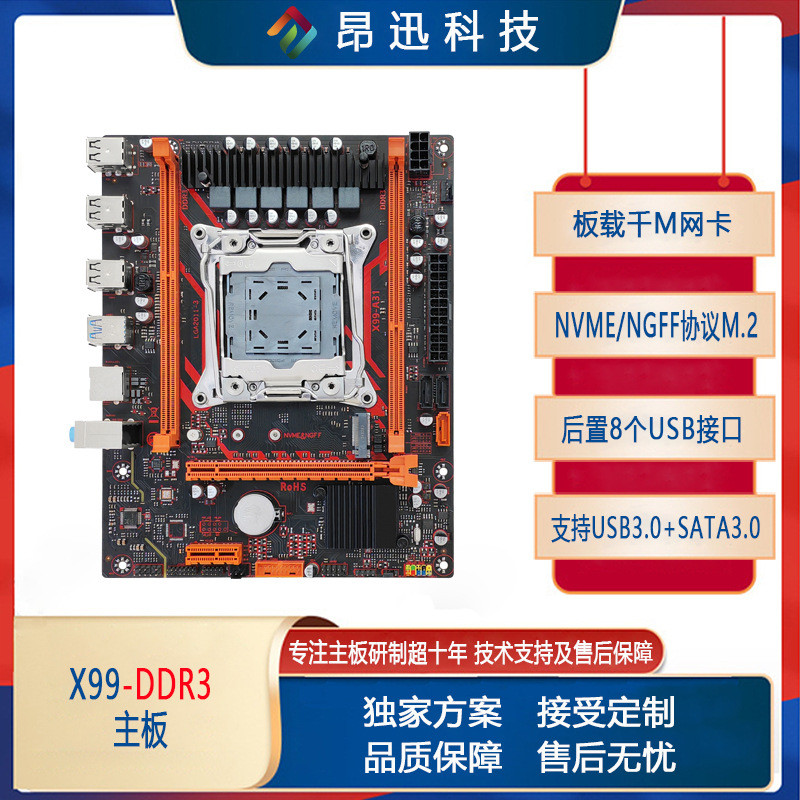 全新X99台式机迷你电脑主板2011-3针D3内存支持2666 2673V3 CPU