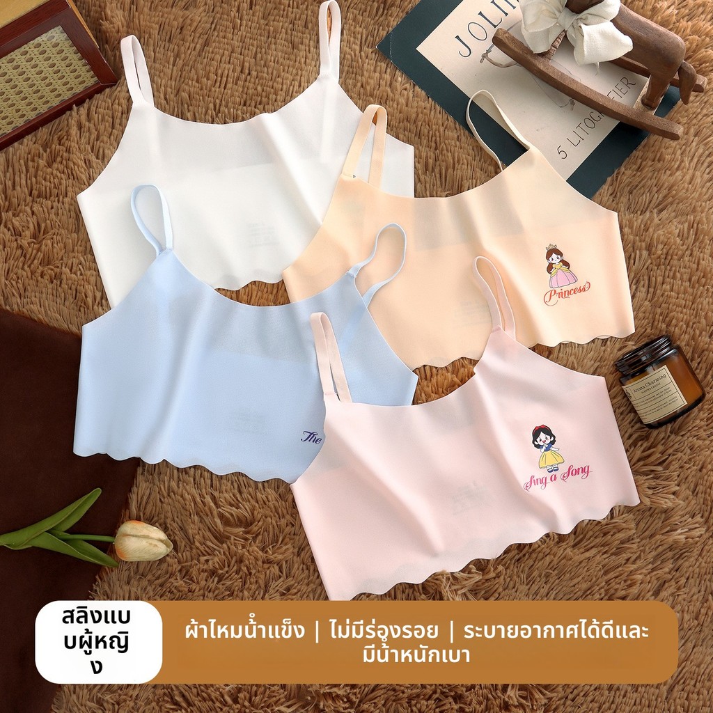 ชุดชั้นในผู้หญิง ขนาด 9-12 ปี ทำจากผ้าไหมน้ำแข็ง ออกแบบสำหรับฤดูร้อน สบายๆ และไร้รอยต่อ