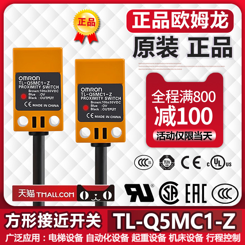 Original Omron Square Proximity Switch Sensor TL-Q5MC1-Z C2TL-Q5MD1 Q5MB1-Z B2