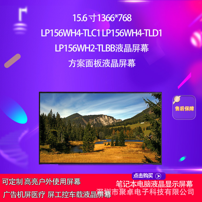 LP156WH4-TLC1 LP156WH4-TLD1 LP156WH2-TLBB แผงการวางแผนหน้าจอ LCD
