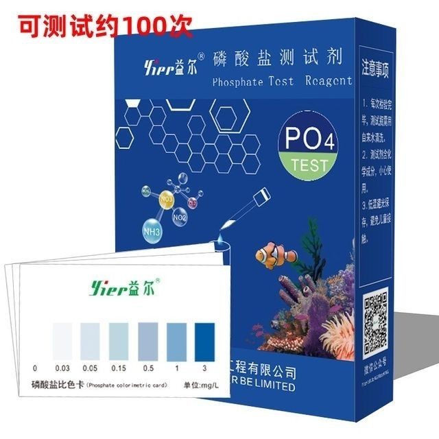 Yier Fish Tank Test Agent Sea Tank Water Quality Detection Liquid Coral no3 ความเค็ม po4 แอมโมเนีย k