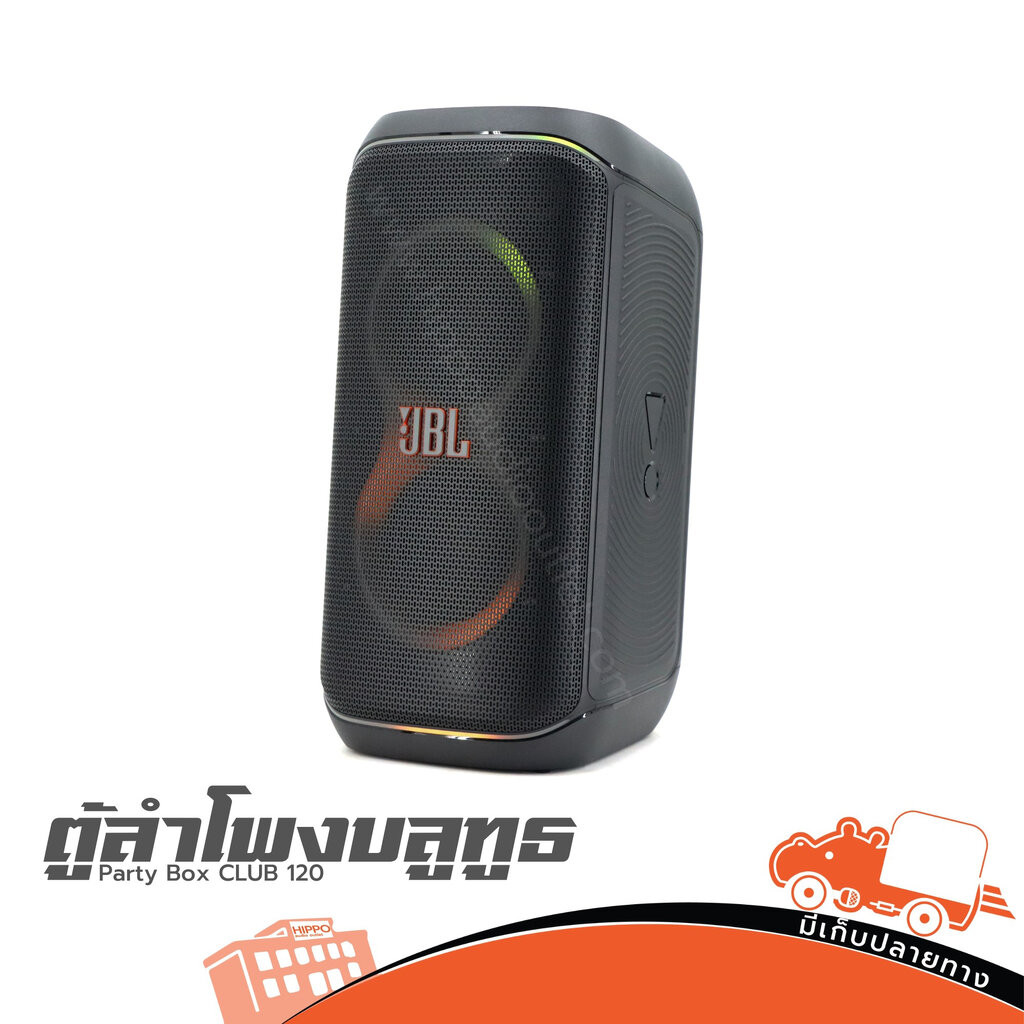 JBL PartyBox Club 120 ตู้ลำโพงบลูทูธ ลำโพงปาร์ตี้ Club120 Club 120 ลำโพง PA Speaker Active Speaker C