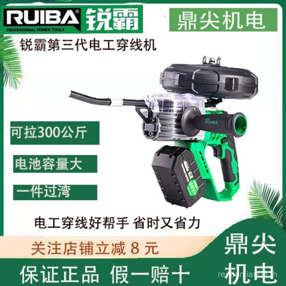 Ruiba Threader แบตเตอรี่ลิเธียม Threader อัตโนมัติช่างไฟฟ้า Universal ลวดเหล็ก Threader ไฟฟ้าดึง Thr