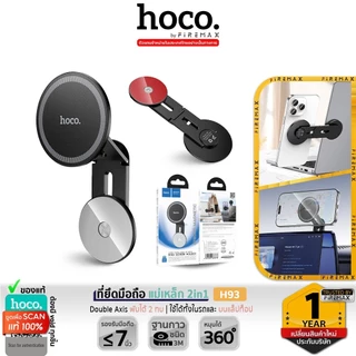HOCO H93 ที่ยึดมือถือแม่เหล็ก 2in1 สำหรับติดหน้าจอรถ / หลังจอแล็ปท็อป หมุนได้ 360° ใช้สะดวก hc4