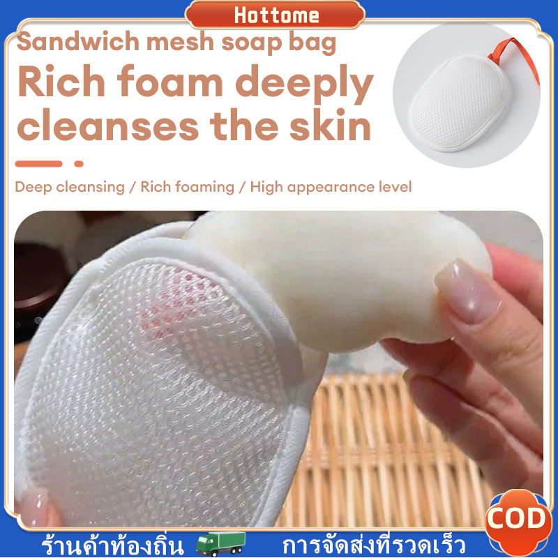 Hot  Foaming Soap Net Handmade Soap Mesh Bag น้ํายาทําความสะอาดผิวหน้า ตาข่ายทําฟอง สบู่อาบน้ํา ตาข่ายตีฟอง ราคา ถูกที่สุด ดีลบีเคเค แกลเลอรีภาพที่ 5