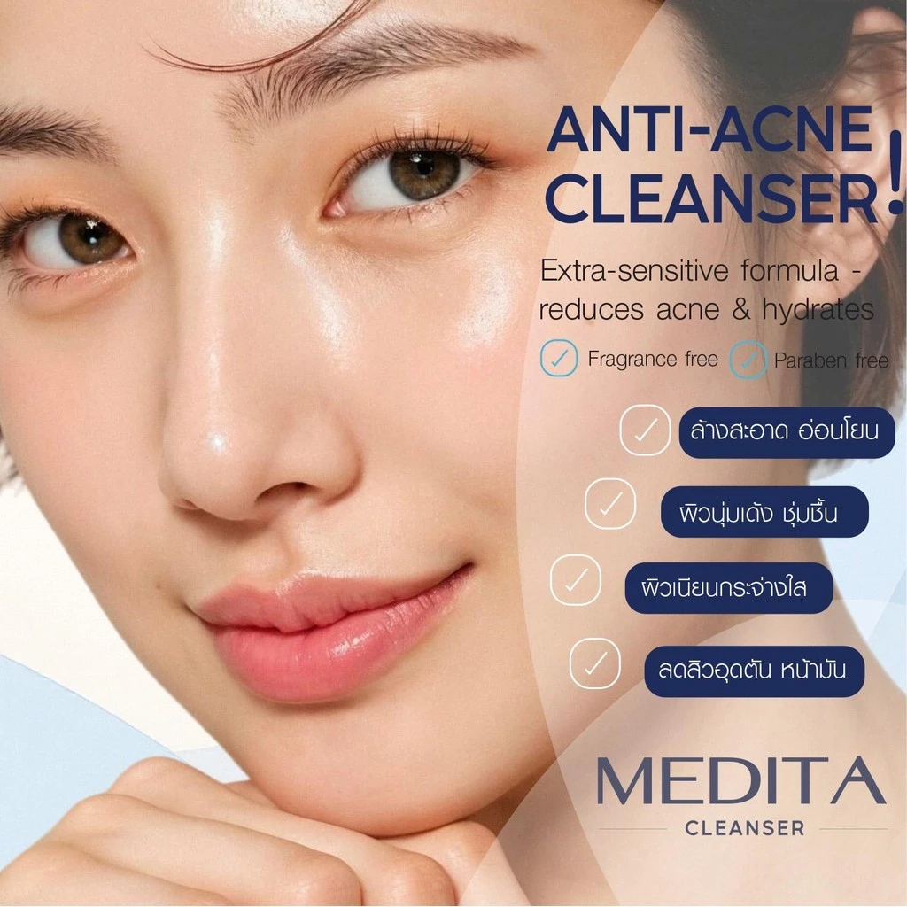 MEDITA เจลล้างหน้าสูตรอ่อนโยน ANTI-ACNE EXTRA SENSITIVE CLEANSER 100ml thumbnail 3