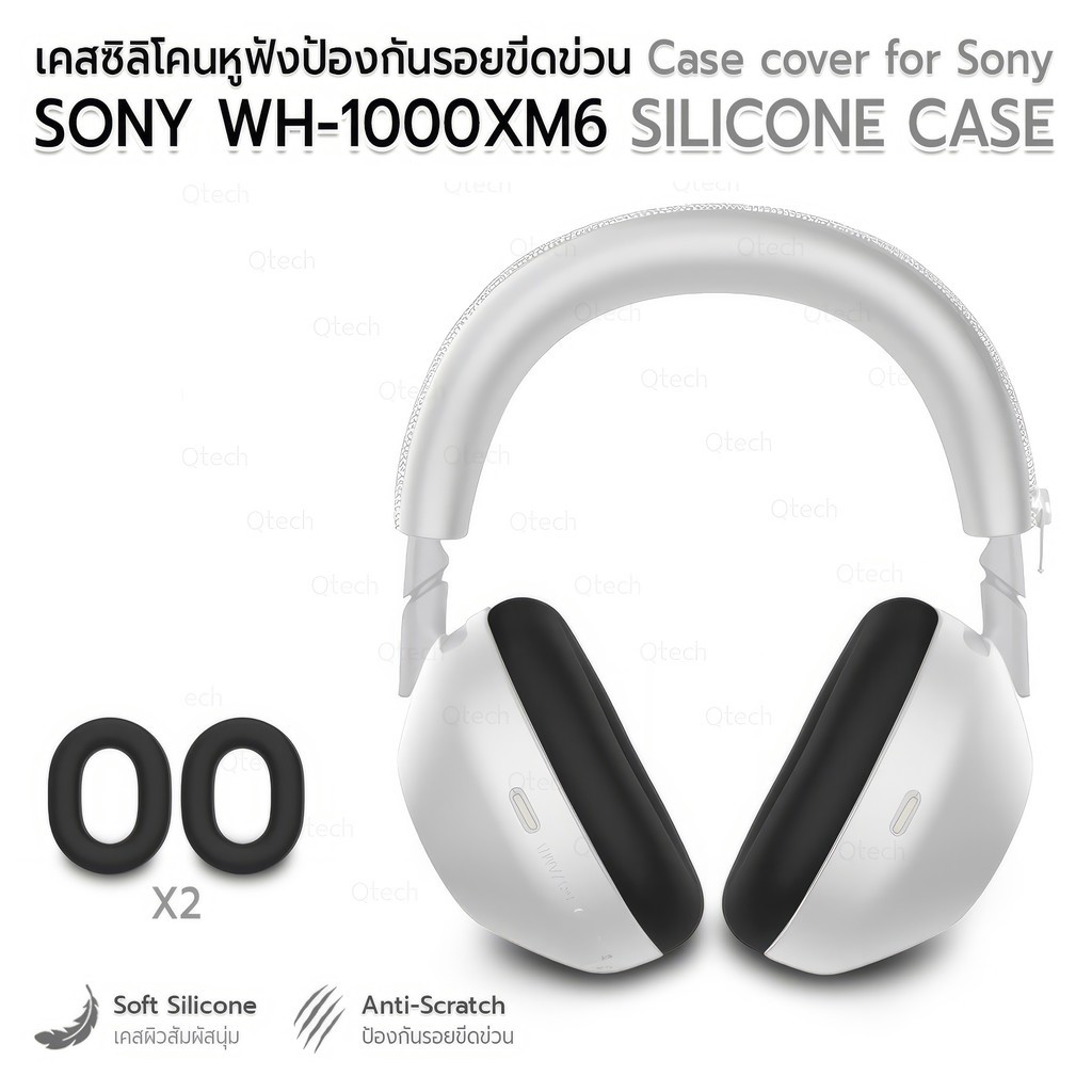 9Gadget - เคสหูฟัง Sony WH-1000XM6 เคสกันรอย 5 สี เคสกันกระแทก ซิลิโคน เคสหูฟัง สายคล้องคอ หูฟังไร้ส
