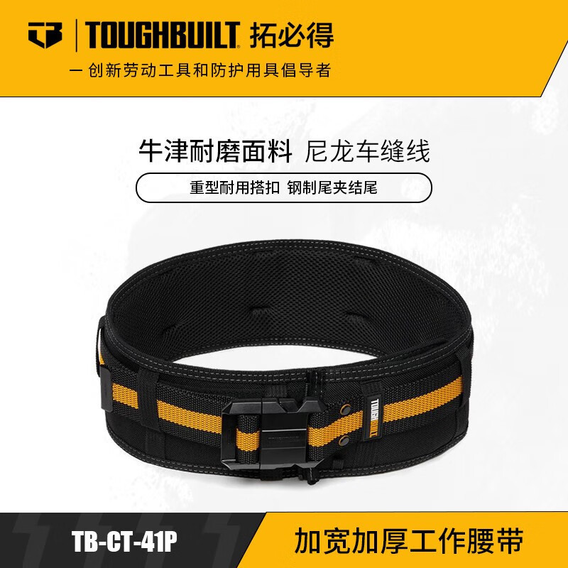 TOUGHBUILT TOUGHBULIT TB-CT-114 กระเป๋าเครื่องมือเอวช่างไฟฟ้าซ่อมกระเป๋าสะพายแบบพกพา