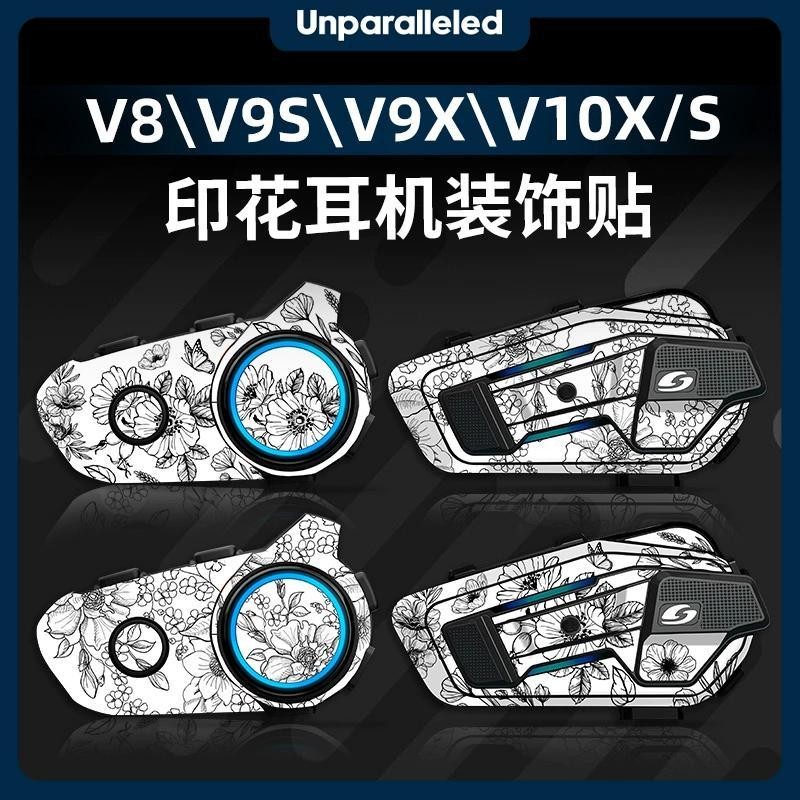 เหมาะสําหรับ Vimaton V8s/V9s/V9x/V10x/s ดอกไม้หูฟังสติกเกอร์เคลือบที่ไม่ซ้ํากันฟิล์มกันน้ํา 9.2