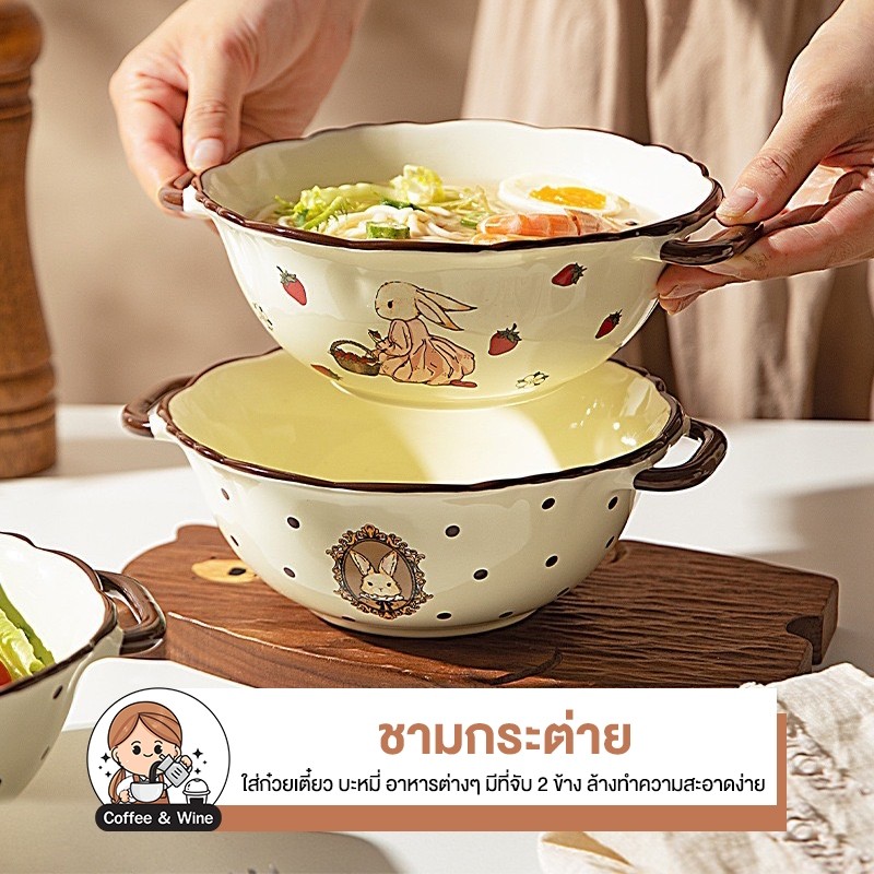ชามกระต่าย ถ้วยราเมน/มาม่าเกาหลี ชามเซรามิค ชามใส่อาหารร้อน ลายกระต่าย มินิมอล น่ารัก สไตล์ญี่ปุ่น