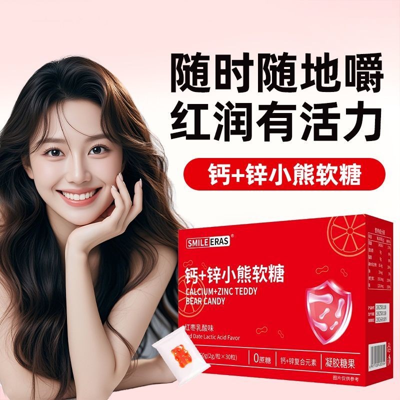 วิตามิน Multivitamin Gummy Bears Gummy Bears Imamin Whitening หลายชนิดแคลเซียมสังกะสีโปรไบโอติกผู้ให