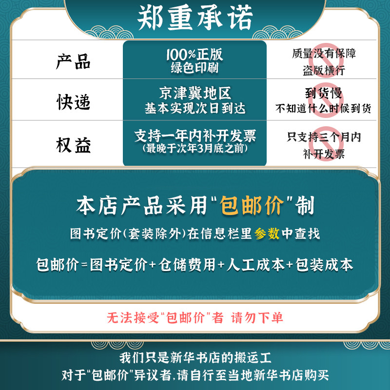 ของแท้ 2023 ฉบับใหม่ Beijing Edition ภาษาอังกฤษ 6th Grade 6 Volume Beijing Force Elementary School 6