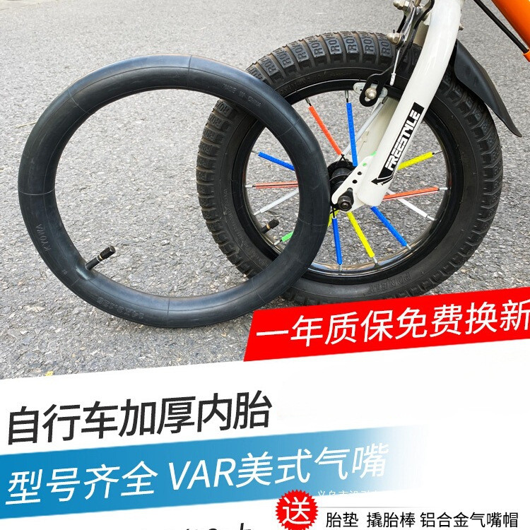 ยางในสำหรับจักรยานและรถเข็นเด็ก หลากหลายขนาด เช่น 40/47/53/67 cm และความกว้าง 1.75/2.125/2.4 inches