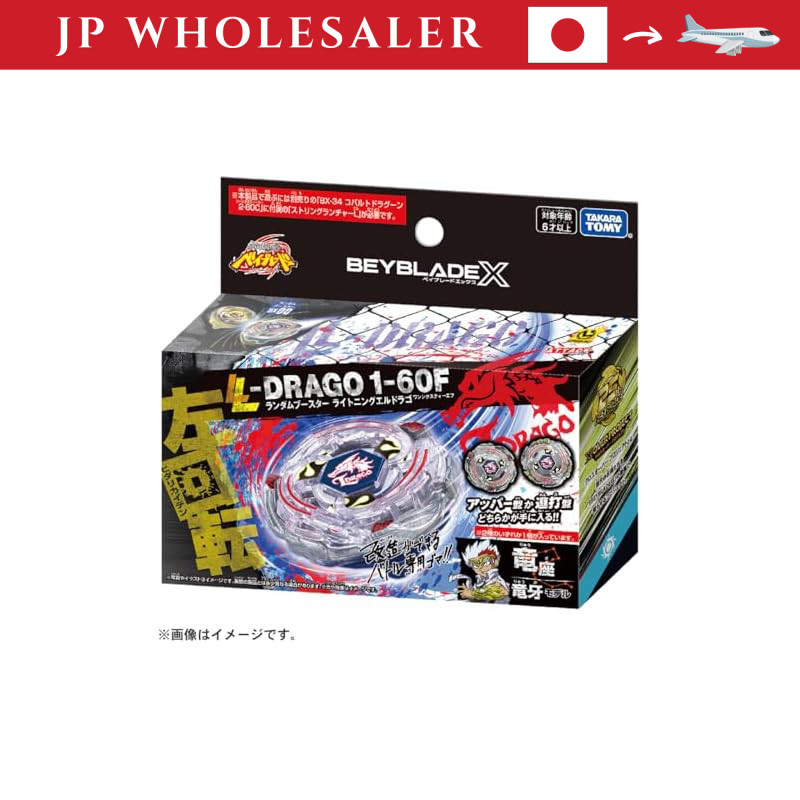 Beyblade X BX-00 Random Booster Lightning Eldrago 1-60F[No Bankee]