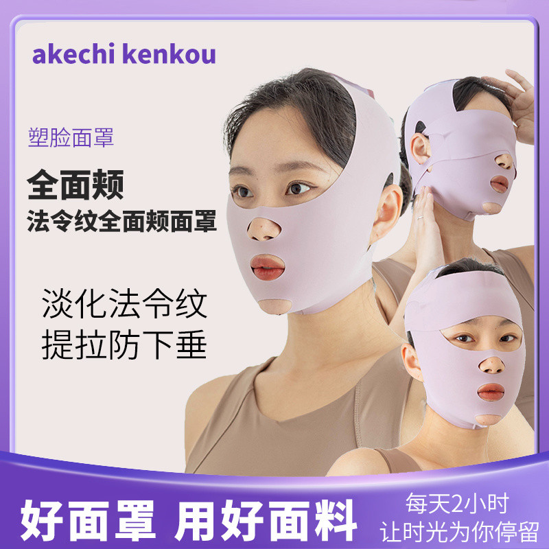 สไตล์ใหม่ Non-Slimming v-Face Lifting Bandage ยกกระชับใบหน้าหย่อนคล้อย Mask Face Beauty Breathable S