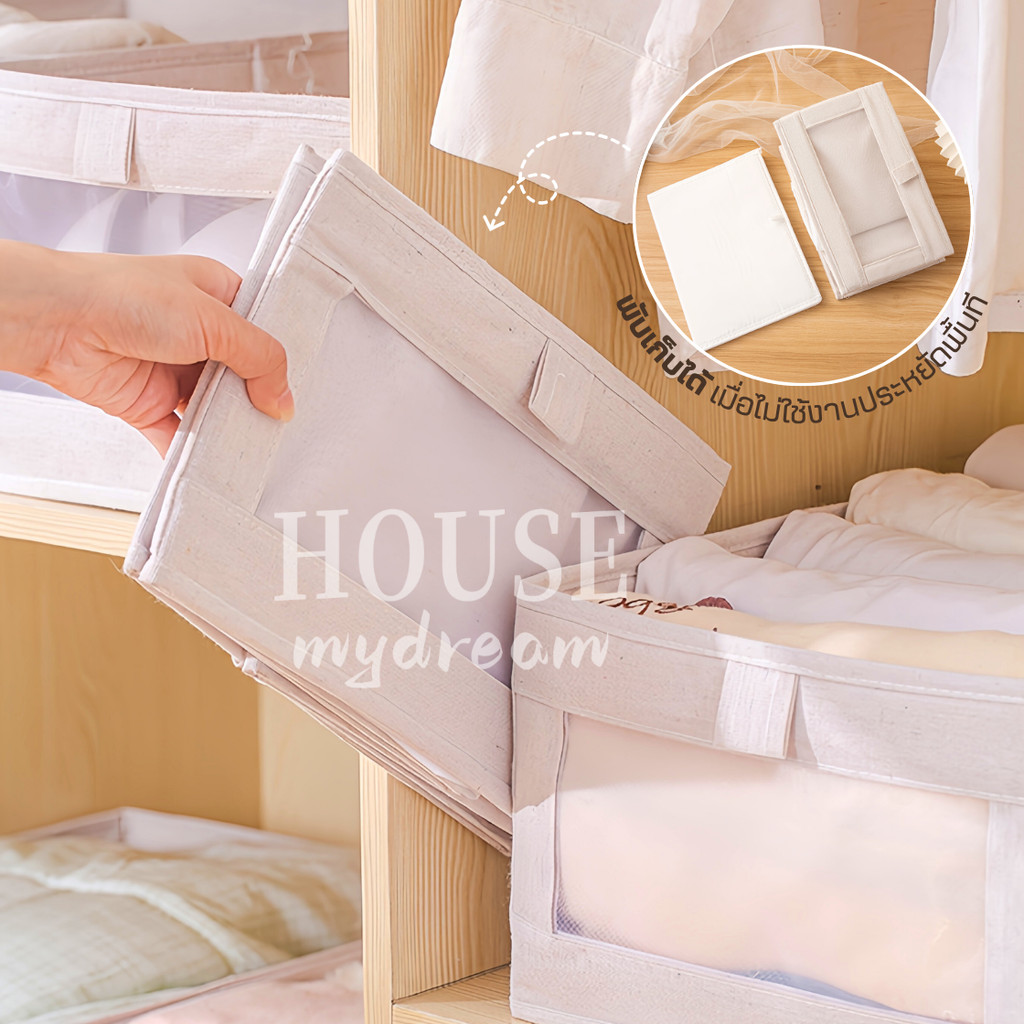 (ขนาดใหญ่)กล่องเก็บของแบบญี่ปุ่น กันน้ำ พับได้ กล่องเก็บเสื้อผ้าแบบญี่ปุ่น กล่องใส่เสื้อผ้า กล่องเก็บของในครัวเรือน - รูปที่ 3