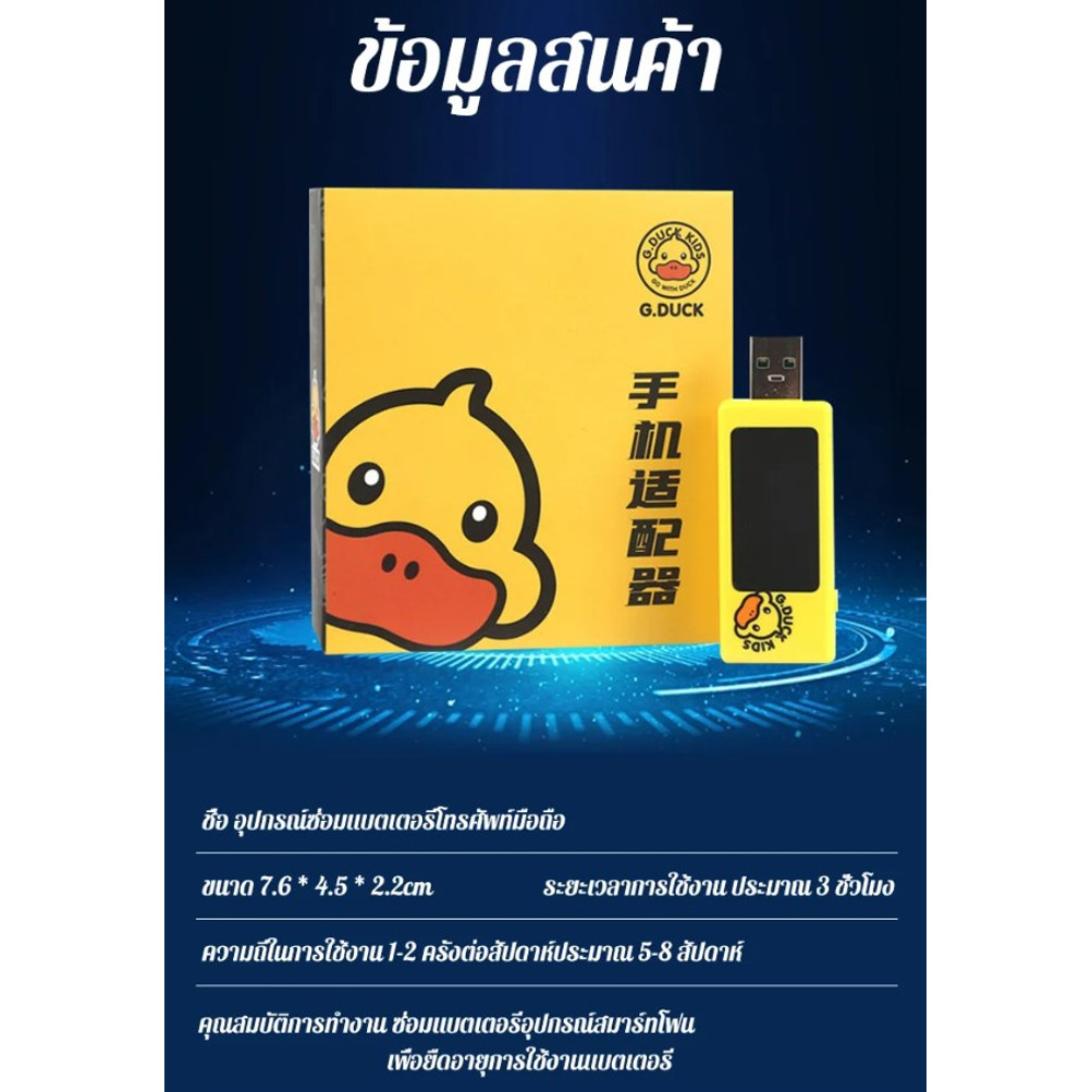 🔥สินค้าขายดี🔥อุปกรณ์ซ่อมแบตเตอรี่โทรศัพท์มือถือ ฟื้นฟูแบตมือถือใน30นาที ป้องกันโอเวอร์ชาร์จ - รูปที่ 7