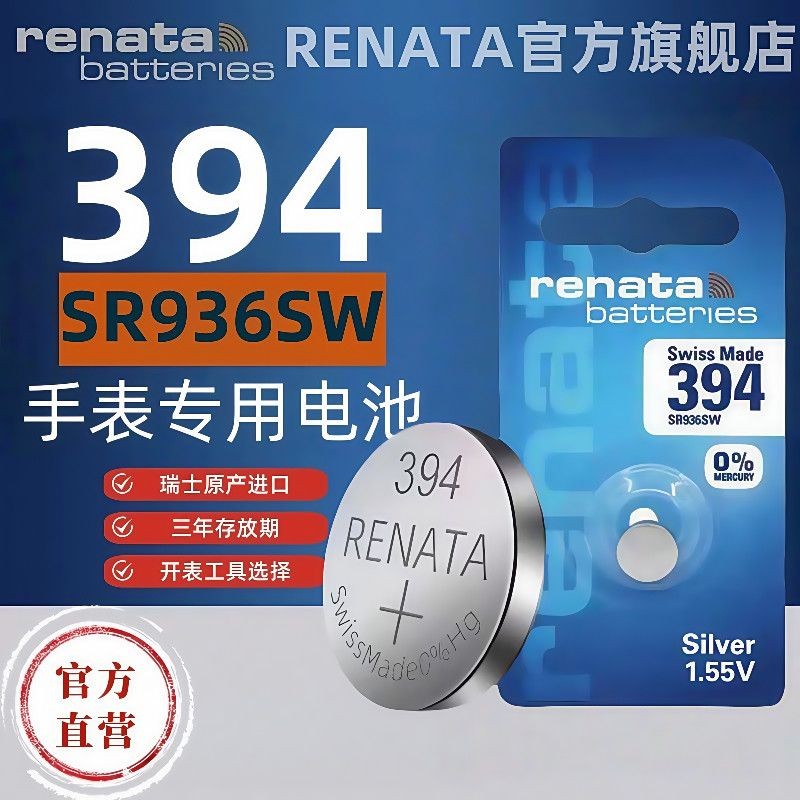 RENATA สวิสนําเข้า 349/SR936SW นาฬิกาควอตซ์ watcRENATA瑞原装 import394/SR936SW手表英表扣电子7.16