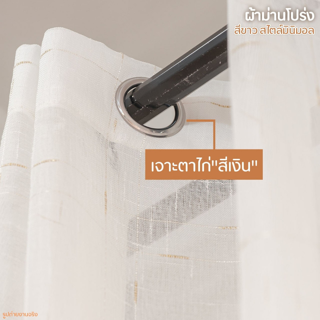 แนะนำ ผ้าม่าน ผ้าม่านโปร่งแสง เจาะห่วงตาไก่ สีขาว ปักลายเส้นทอง สไตล์โมเดิร์นวินเทจ เรียบง่าย สบายตา ขนาดหน้าต่าง-ประตู ส่งไวจากไทย ราคาพิเศษ มีเก็บเงินปลายทาง