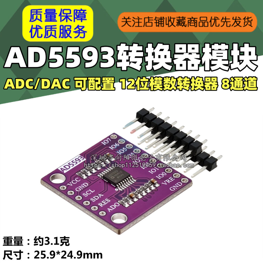 AD5593 Converter โมดูล ADC/DAC Configable 12-Digit Analog Converter 8-Channel