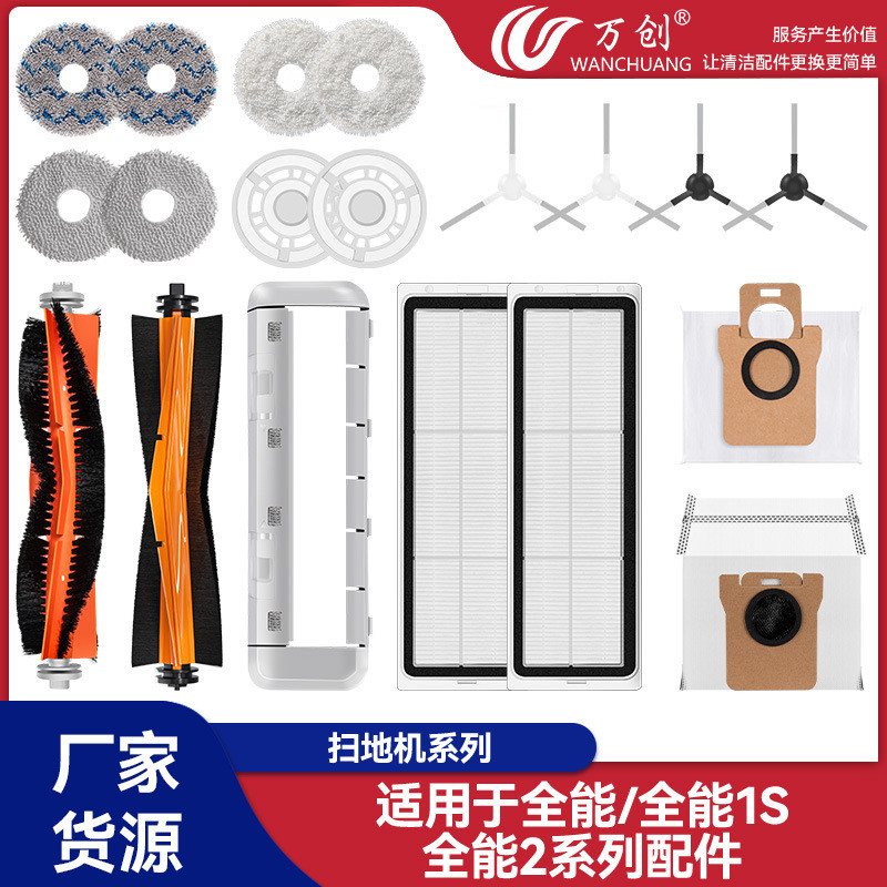 เหมาะสําหรับMijia Almighty/Almighty 1S/Almighty 2 Sweeping Robot Accessories Mop Roller Brush Side B