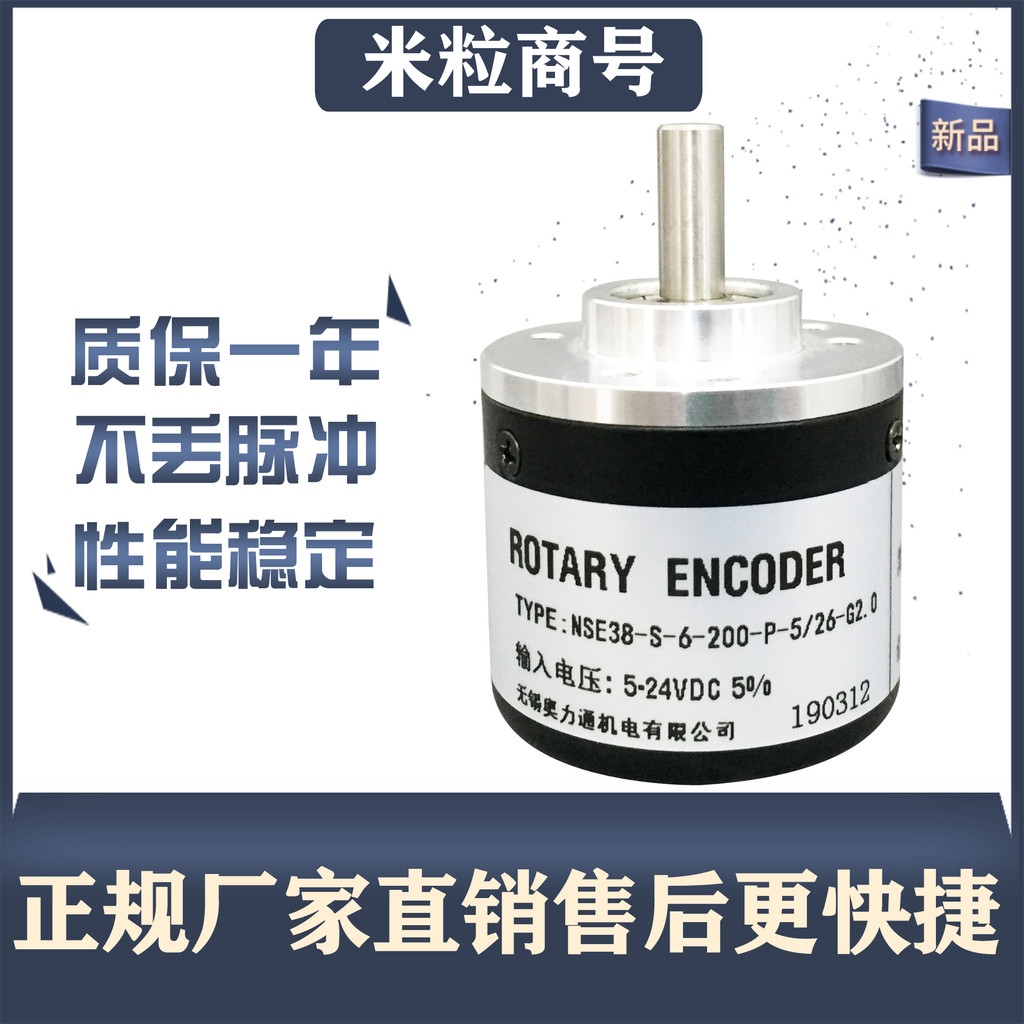 NSE38-S-6-200-P-5/26-G2.0 ตัวเข้ารหัสตาแมว