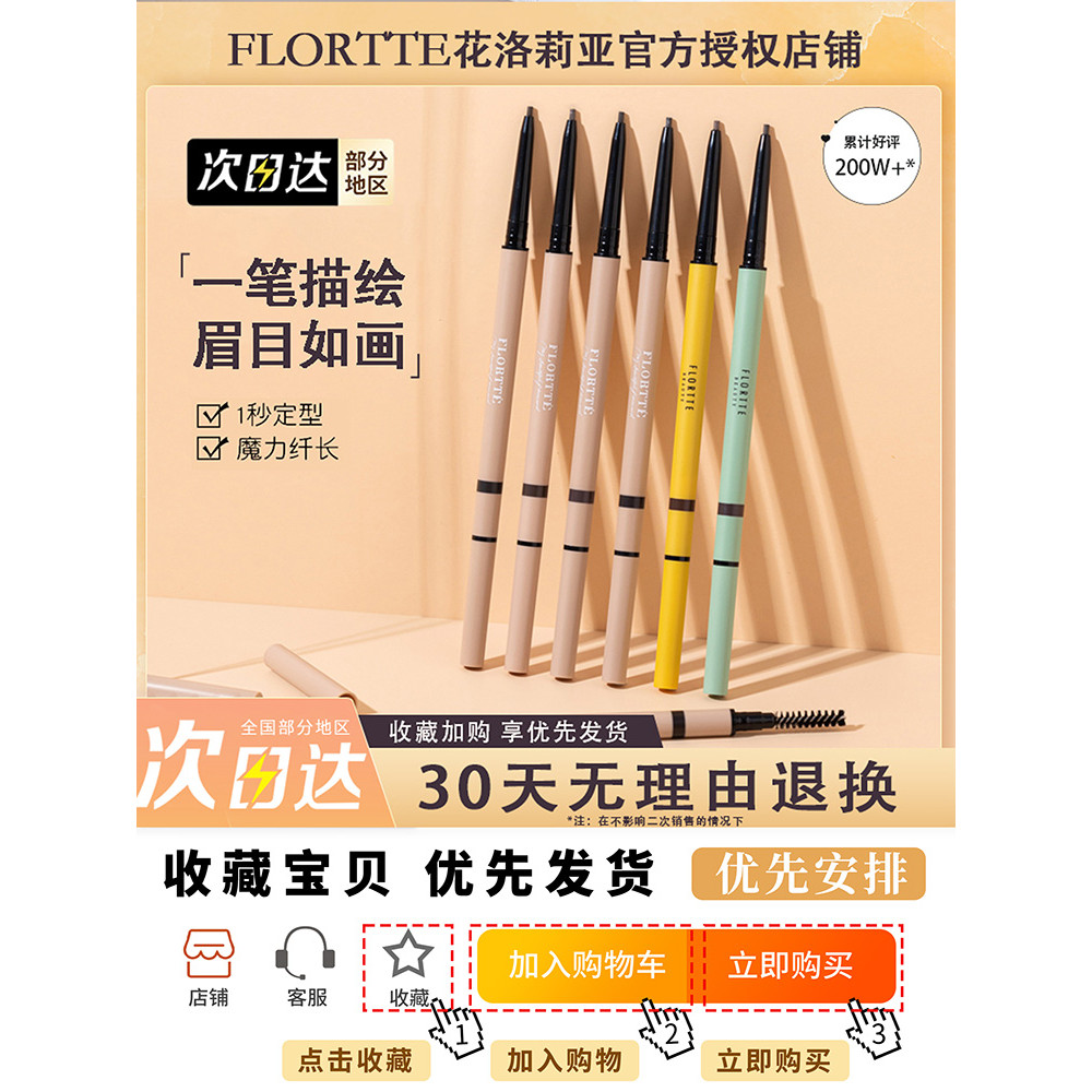 Flortte Flortte Flortte ดินสอเขียนคิ้ว Double-Headed Ultra-Fine พร้อมรากที่โดดเด่นกันน้ํายาวนาน Non-