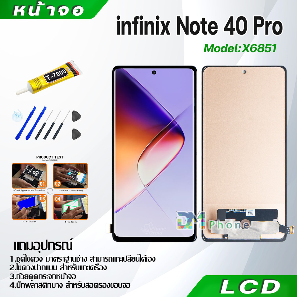 หน้าจอ LCD infinix Note 40 Pro งานแท้ Display จอ + ทัช อะไหล่มือถือ จอinfinix Note40Pro/X6711