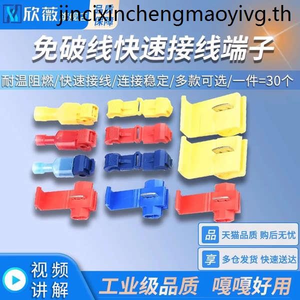 ประเภทปอกฟรี Quick Connector Connector Clamp Splitter 0.5-1.5 0.75-2.5 4 Square T