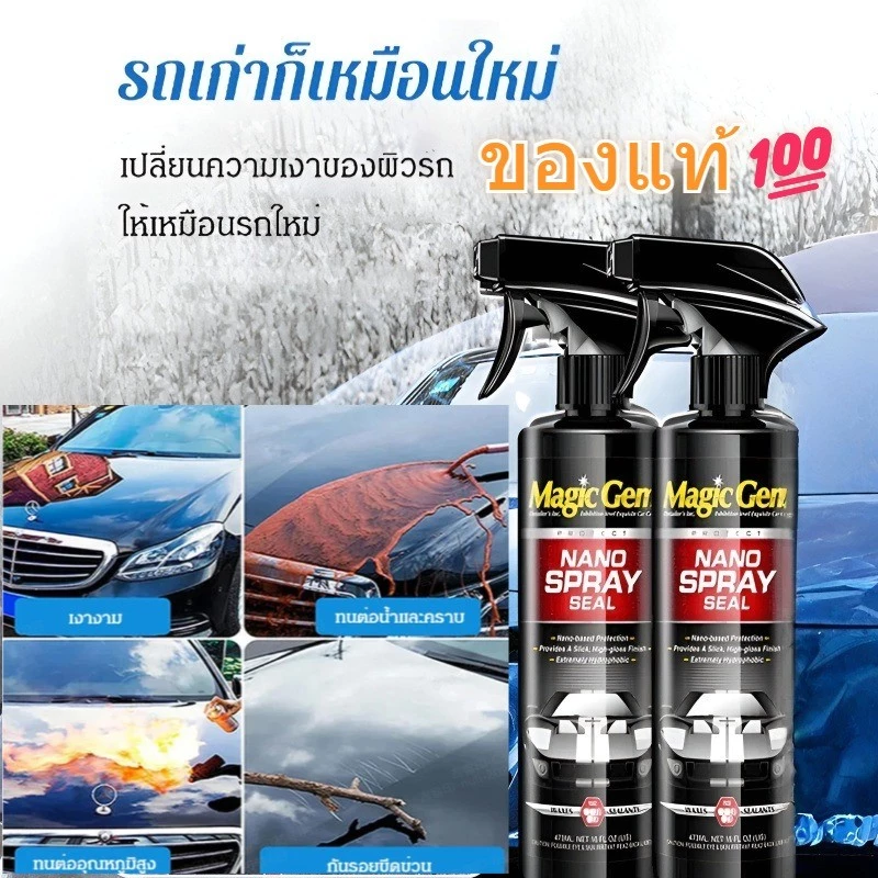 ของแท้💯สเปรย์เคลือบสีรถ สูตรนาโน น้ำยาเคลือบรถ น้ำยาเคลือบแก้ว น้ํายาสีกันน้ำ กันรังสีUV ป้องกันคราบดีเยี่ยม