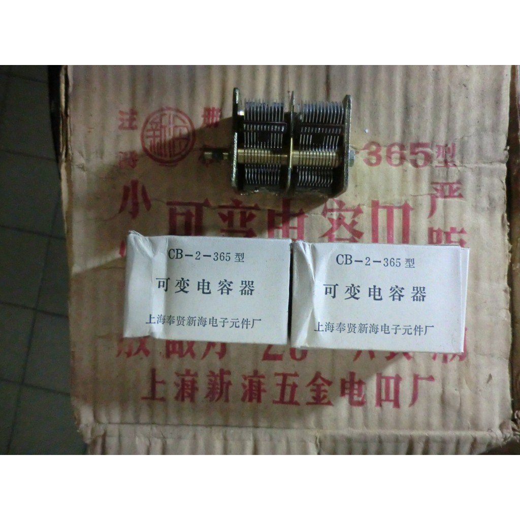 Air Double 365P CB-2-365 [ยี่ห้อ Xinhai] วิทยุหลอดโดยเฉพาะ