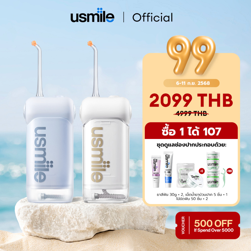 [ถูกสุด🇹🇭✅][ 9.9 Sale ซื้อ 1 ได้ 107 ] usmile C10 Water flosser ไหมขัดฟันพลังน้ำ 4 โหมดทำความสะอาด ไ