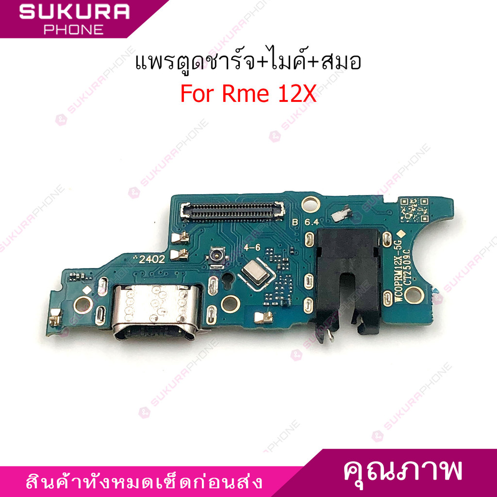 แพรชาร์จ SS S25Ultra แพรตูดชาร์จสำหรับ Samsung S25Ultra S25U แพรตูดชาร์จ + ไมค์ +ซิม+  ก้นชาร์จ