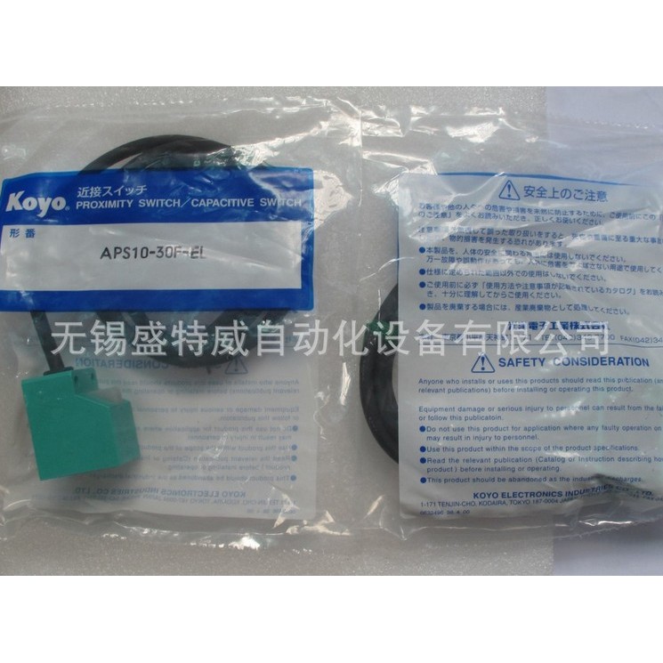 ยี่ห้อใหม่พร้อมสต็อก KOYO Tinless Ocean Proximity Switch APS4-12M-E2